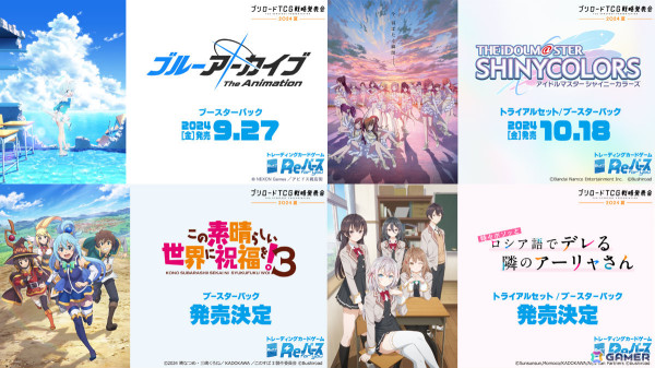 「カードファイト!! ヴァンガード」と「オシャレ魔女♥ラブ and ベリー」のコラボや「五等分の花嫁カードゲーム」の遊び方&商品情報などが発表!の画像22