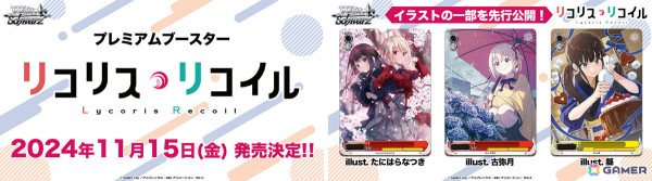 「カードファイト!! ヴァンガード」と「オシャレ魔女♥ラブ and ベリー」のコラボや「五等分の花嫁カードゲーム」の遊び方&商品情報などが発表!の画像31