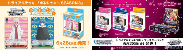 「カードファイト!! ヴァンガード」と「オシャレ魔女♥ラブ and ベリー」のコラボや「五等分の花嫁カードゲーム」の遊び方&商品情報などが発表!の画像32