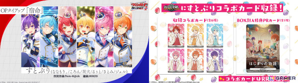「カードファイト!! ヴァンガード」と「オシャレ魔女♥ラブ and ベリー」のコラボや「五等分の花嫁カードゲーム」の遊び方&商品情報などが発表!の画像4