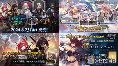 カードファイト!! ヴァンガード」と「オシャレ魔女♥ラブ and