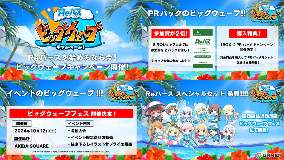 「カードファイト!! ヴァンガード」と「オシャレ魔女♥ラブ and ベリー」のコラボや「五等分の花嫁カードゲーム」の遊び方&商品情報などが発表!の画像