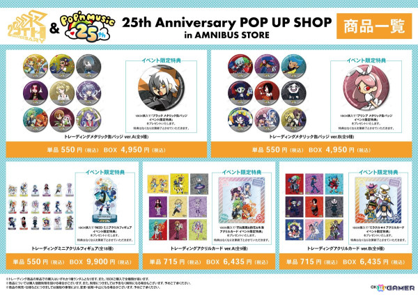 「DanceDanceRevolution」「pop'n music」の25th Anniversary POP UP SHOPが6月21日より「AMNIBUS STORE」にて開催！の画像3