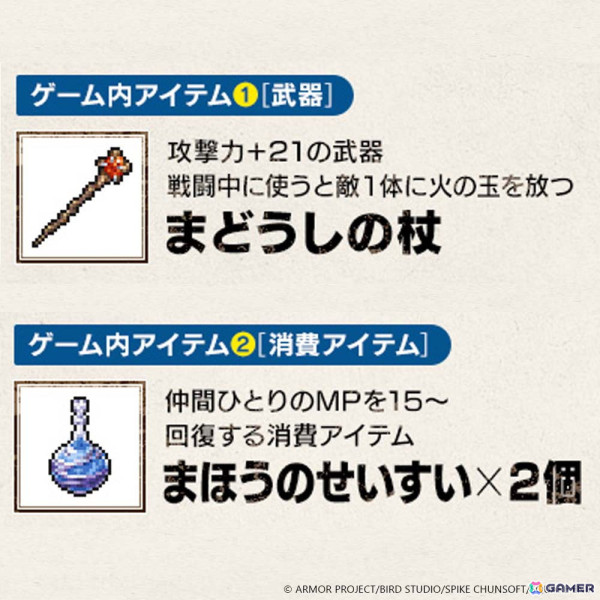 HD-2D版「ドラゴンクエストIII　そして伝説へ…」11月14日に発売！「ドラゴンクエストI＆II」のHD-2D版開発も明らかにの画像20