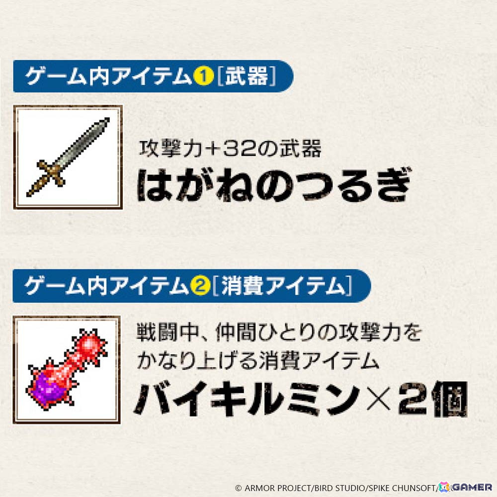 HD-2D版「ドラゴンクエストIII　そして伝説へ…」11月14日に発売！「ドラゴンクエストI＆II」のHD-2D版開発も明らかにの画像