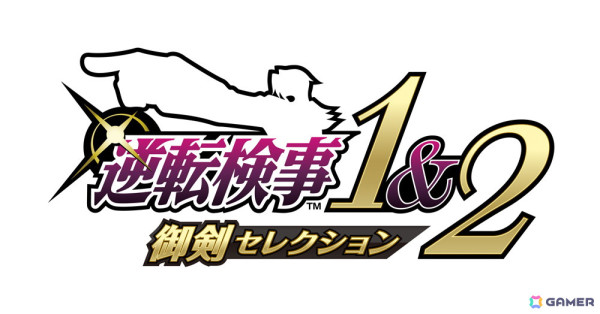 「逆転検事1＆2 御剣セレクション」が2024年9月6日に発売決定！シリーズ2作品がフルHDグラフィックで鮮やかにの画像20