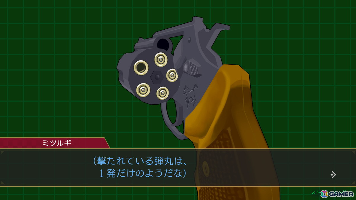 「逆転検事1＆2 御剣セレクション」が2024年9月6日に発売決定！シリーズ2作品がフルHDグラフィックで鮮やかにの画像