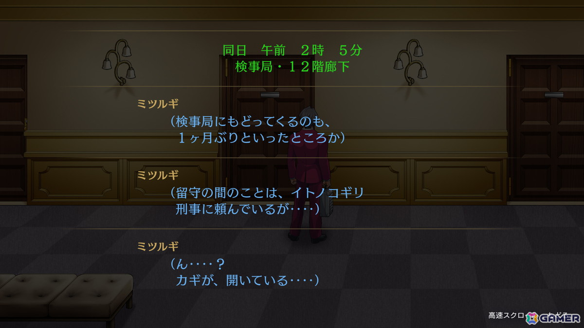 「逆転検事1＆2 御剣セレクション」が2024年9月6日に発売決定！シリーズ2作品がフルHDグラフィックで鮮やかにの画像