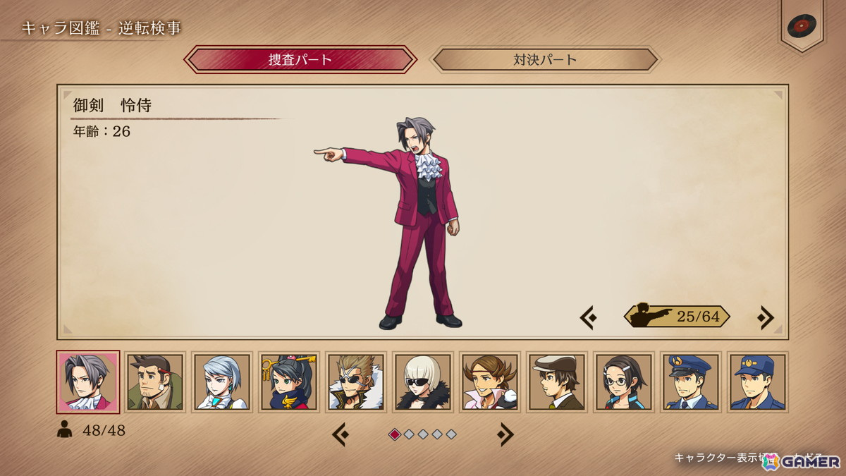 「逆転検事1＆2 御剣セレクション」が2024年9月6日に発売決定！シリーズ2作品がフルHDグラフィックで鮮やかにの画像7