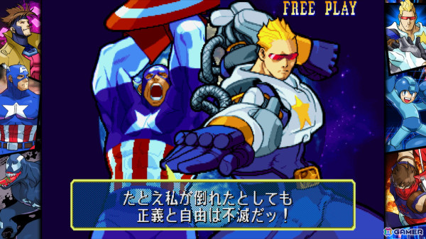 MARVELとカプコンのタッグによる7作品を収録！「MARVEL vs. CAPCOM Fighting Collection: Arcade Classics」がPS4/Switch/Steamで2024年に発売の画像8