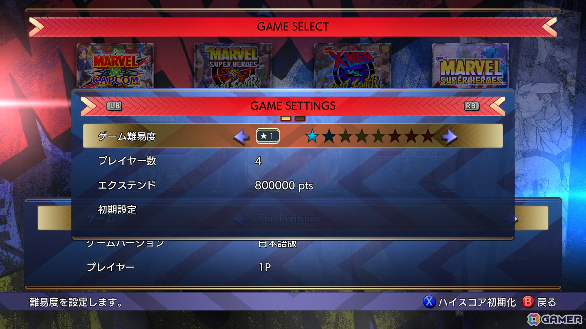 MARVELとカプコンのタッグによる7作品を収録!「MARVEL vs. CAPCOM Fighting Collection: Arcade Classics」がPS4/Switch/Steamで2024年に発売の画像