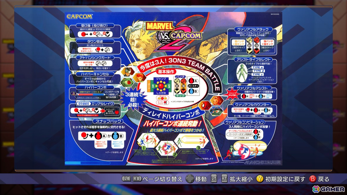 MARVELとカプコンのタッグによる7作品を収録!「MARVEL vs. CAPCOM Fighting Collection: Arcade Classics」がPS4/Switch/Steamで2024年に発売の画像