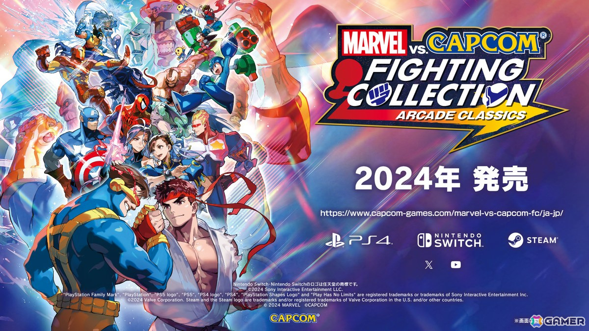 MARVELとカプコンのタッグによる7作品を収録！「MARVEL vs. CAPCOM Fighting Collection: Arcade Classics」がPS4/Switch/Steamで2024年に発売の画像19