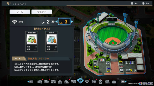 「プロ野球スピリッツ2024-2025」の発売日が9月19日に決定！球団のGM兼社長として日本一を目指す「myBALLPARK」や「白球のキセキ」の情報も解禁の画像13