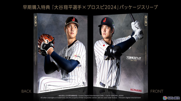 「プロ野球スピリッツ2024-2025」の発売日が9月19日に決定！球団のGM兼社長として日本一を目指す「myBALLPARK」や「白球のキセキ」の情報も解禁の画像2