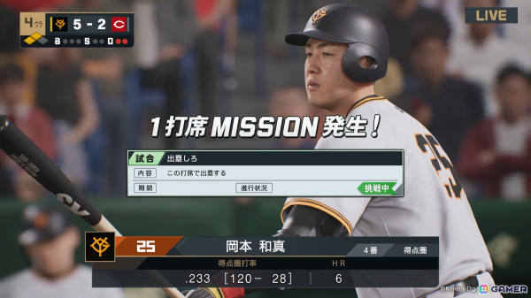 「プロ野球スピリッツ2024-2025」の発売日が9月19日に決定！球団のGM兼社長として日本一を目指す「myBALLPARK」や「白球のキセキ」の情報も解禁の画像24