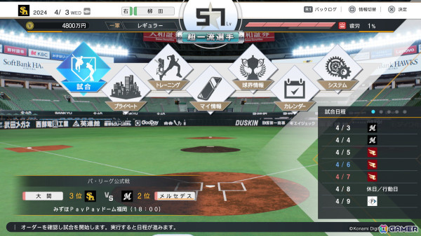 「プロ野球スピリッツ2024-2025」の発売日が9月19日に決定！球団のGM兼社長として日本一を目指す「myBALLPARK」や「白球のキセキ」の情報も解禁の画像25