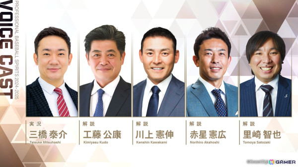 「プロ野球スピリッツ2024-2025」の発売日が9月19日に決定！球団のGM兼社長として日本一を目指す「myBALLPARK」や「白球のキセキ」の情報も解禁の画像8