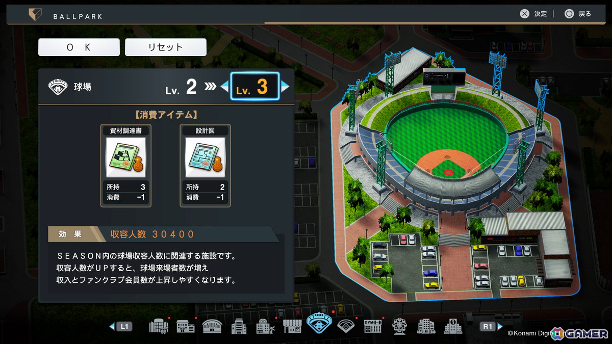 「プロ野球スピリッツ2024-2025」の発売日が9月19日に決定！球団のGM兼社長として日本一を目指す「myBALLPARK」や「白球のキセキ」の情報も解禁の画像