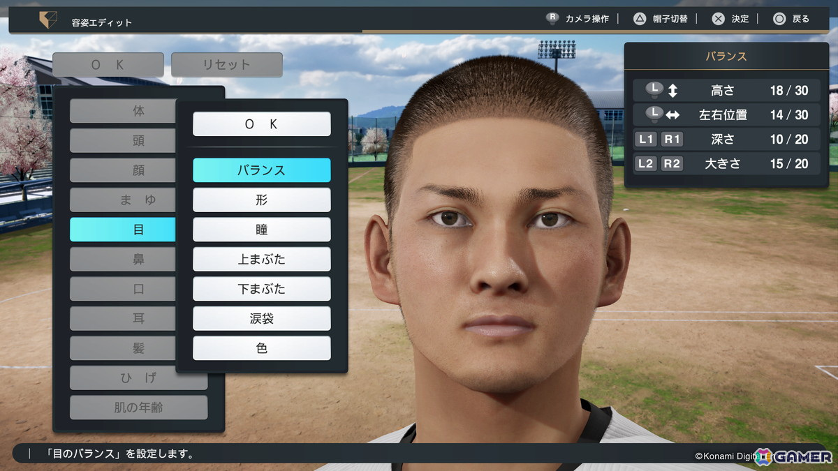 「プロ野球スピリッツ2024-2025」の発売日が9月19日に決定！球団のGM兼社長として日本一を目指す「myBALLPARK」や「白球のキセキ」の情報も解禁の画像