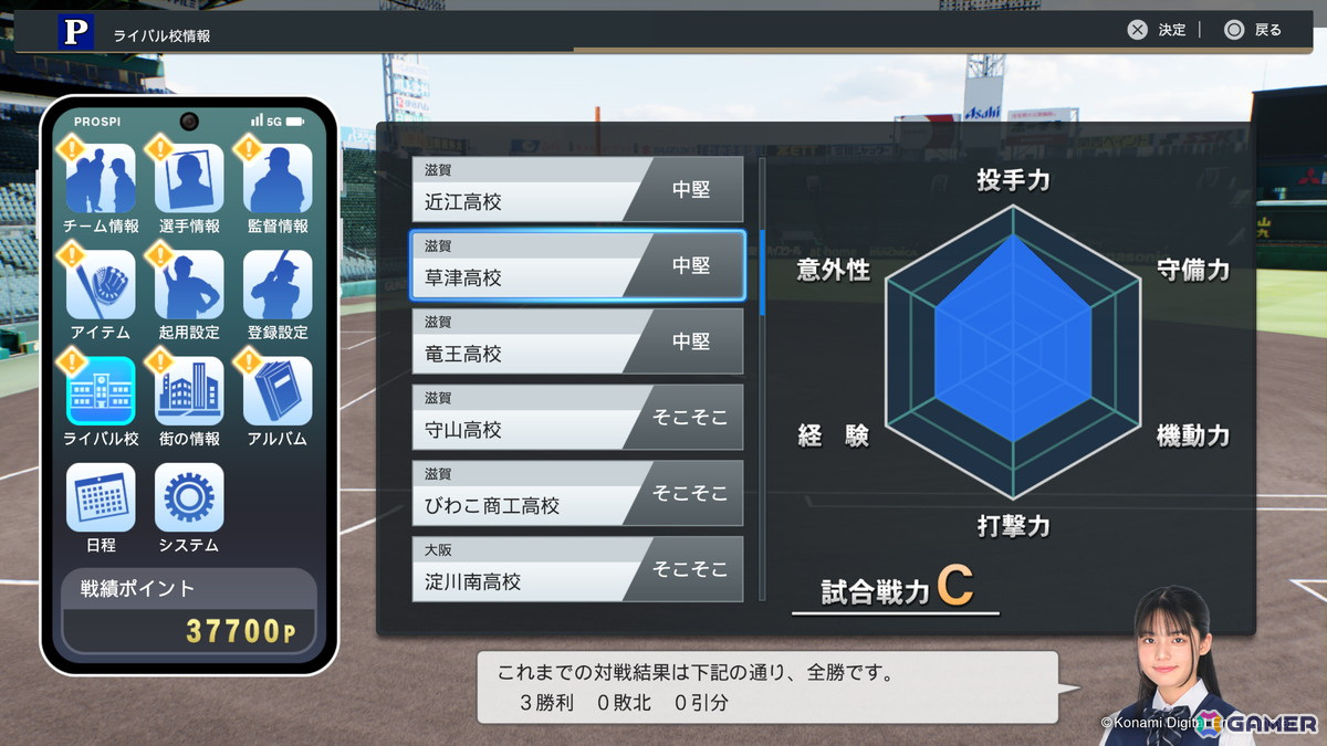 「プロ野球スピリッツ2024-2025」の発売日が9月19日に決定！球団のGM兼社長として日本一を目指す「myBALLPARK」や「白球のキセキ」の情報も解禁の画像
