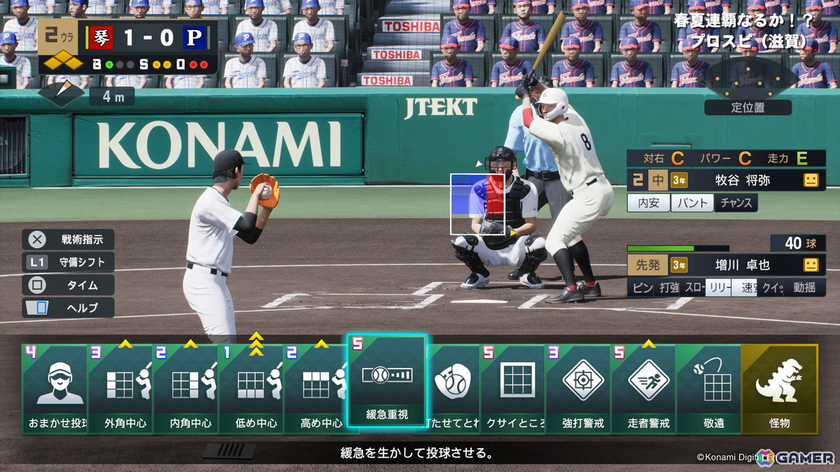 「プロ野球スピリッツ2024-2025」の発売日が9月19日に決定！球団のGM兼社長として日本一を目指す「myBALLPARK」や「白球のキセキ」の情報も解禁の画像