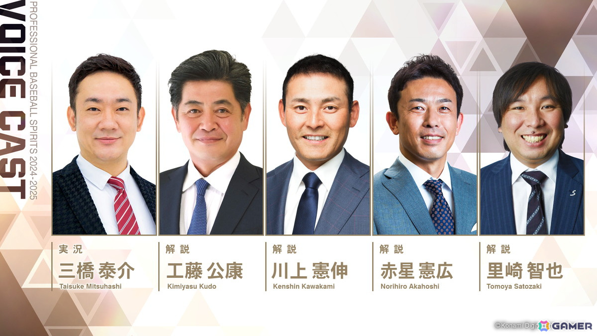 「プロ野球スピリッツ2024-2025」の発売日が9月19日に決定！球団のGM兼社長として日本一を目指す「myBALLPARK」や「白球のキセキ」の情報も解禁の画像