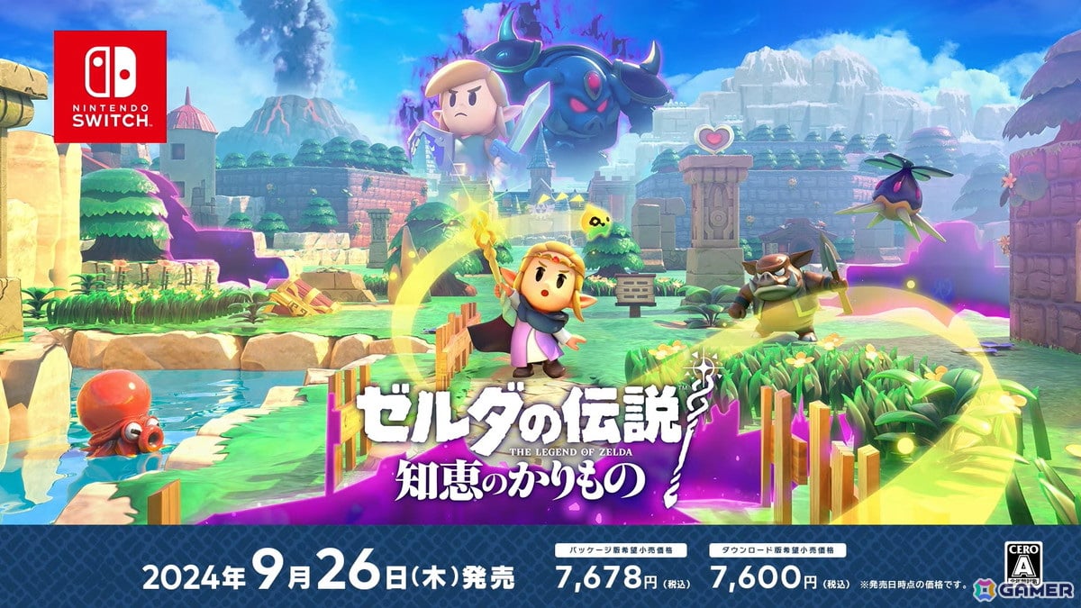 ゼルダ姫がリンクや民を救うために大冒険！「ゼルダの伝説 知恵のかりもの」が9月26日に発売の画像
