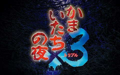 三国志大戦トレーディングカードゲーム」公式全国大会「覇業への道」エリア代表決定戦の詳細が決定！決勝大会エントリー者への称号も発表 | Gamer