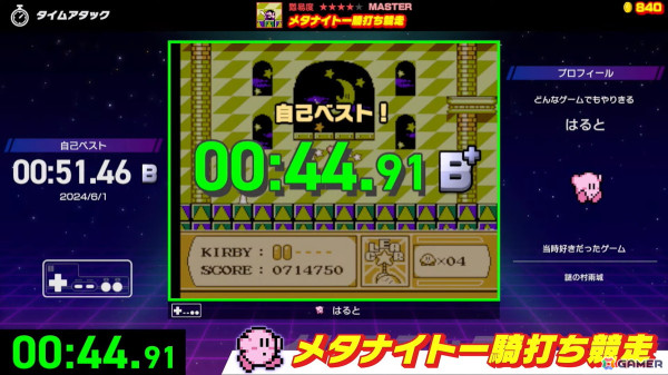 「Nintendo World Championships ファミコン世界大会」ケタ違いの難易度を誇る「LEGEND競技」などの情報が公開！の画像