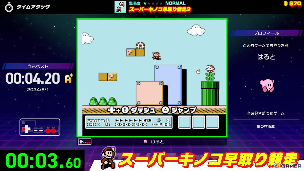 「Nintendo World Championships ファミコン世界大会」ケタ違いの難易度を誇る「LEGEND競技」などの情報が公開！の画像2