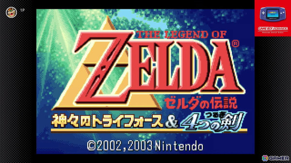 「ゼルダの伝説 神々のトライフォース＆4つの剣」「メトロイド ゼロミッション」「パーフェクトダーク」がNintendo Switch Online+追加パックで配信！の画像