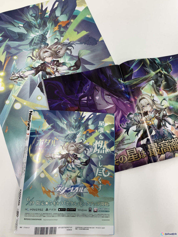 「崩壊：スターレイル」ホタル（CV：楠木ともり＆笠間淳）をピックアップしたイベント跳躍「新生せし焔の朽草」が実施！の画像10