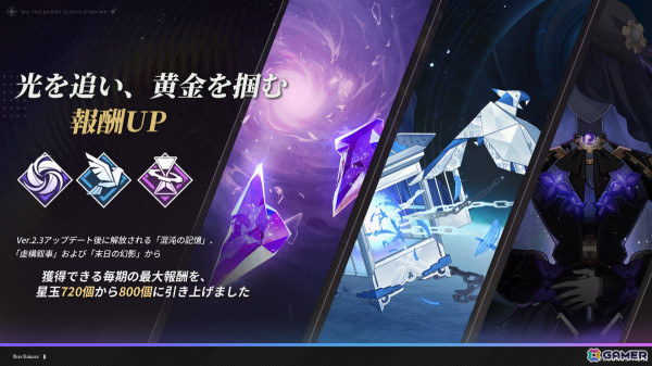 「崩壊：スターレイル」ホタル（CV：楠木ともり＆笠間淳）をピックアップしたイベント跳躍「新生せし焔の朽草」が実施！の画像6