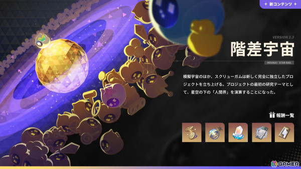 「崩壊：スターレイル」ホタル（CV：楠木ともり＆笠間淳）をピックアップしたイベント跳躍「新生せし焔の朽草」が実施！の画像7