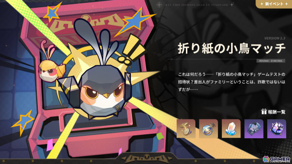 「崩壊：スターレイル」ホタル（CV：楠木ともり＆笠間淳）をピックアップしたイベント跳躍「新生せし焔の朽草」が実施！の画像8