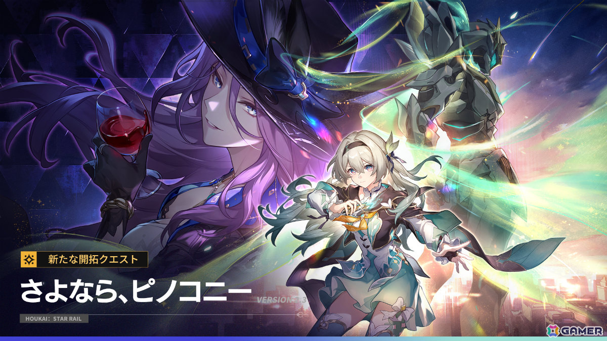 崩壊：スターレイル」ホタル（CV：楠木ともり＆笠間淳）をピックアップ