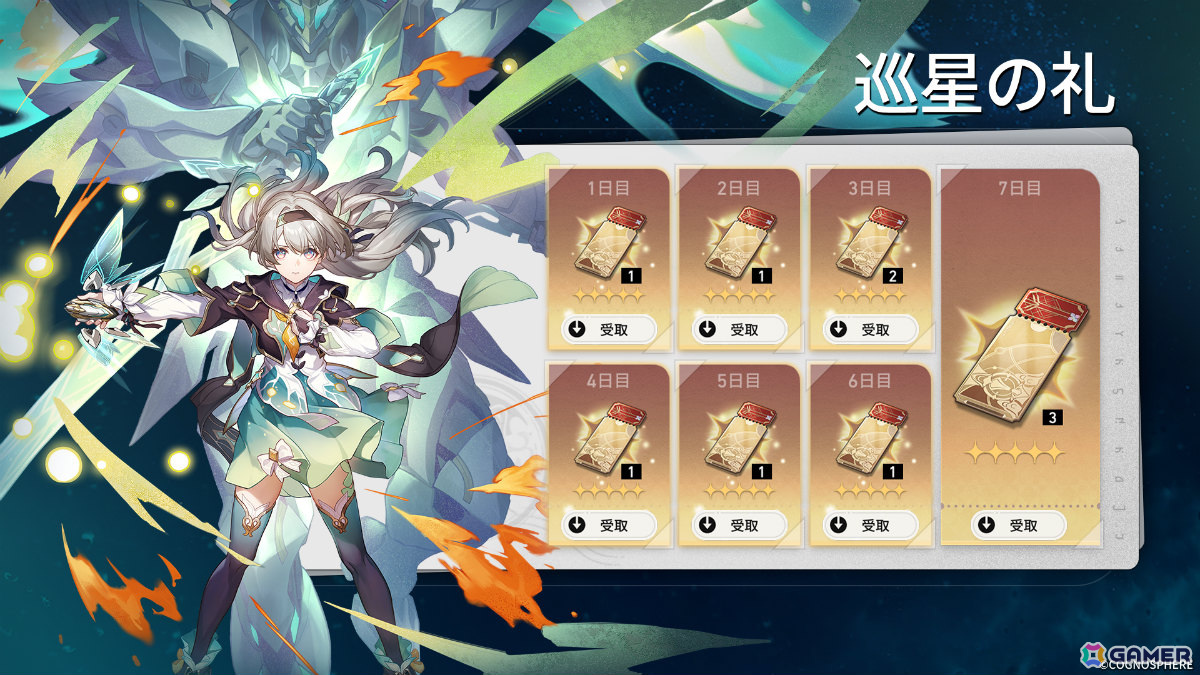 崩壊：スターレイル」ホタル（CV：楠木ともり＆笠間淳）をピックアップ