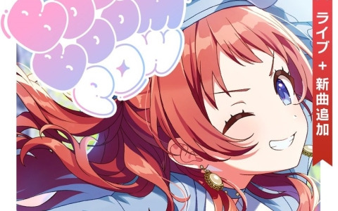 「学マス」に「【Boom Boom Pow】花海咲季」が登場！楽曲のサブスク配信は6月20日0時よりスタート