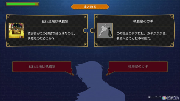 「逆転検事1＆2 御剣セレクション」登場キャラクター＆ゲームシステムを紹介！御剣怜侍となって事件現場を捜査し、真実を暴けの画像