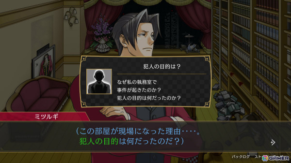 逆転検事1＆2 御剣セレクション」登場キャラクター＆ゲームシステムを