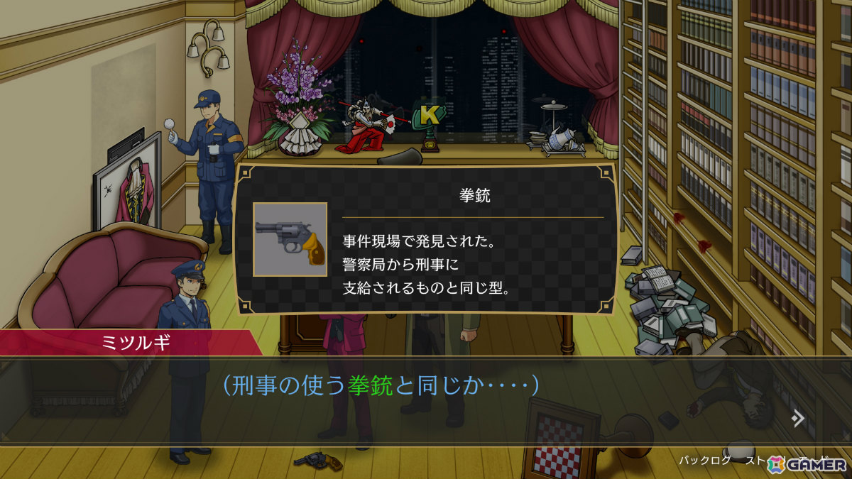 「逆転検事1＆2 御剣セレクション」登場キャラクター＆ゲームシステムを紹介！御剣怜侍となって事件現場を捜査し、真実を暴けの画像11