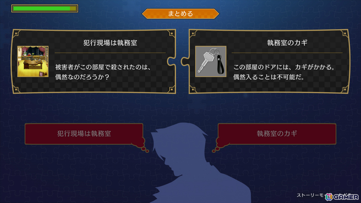 「逆転検事1＆2 御剣セレクション」登場キャラクター＆ゲームシステムを紹介！御剣怜侍となって事件現場を捜査し、真実を暴けの画像14