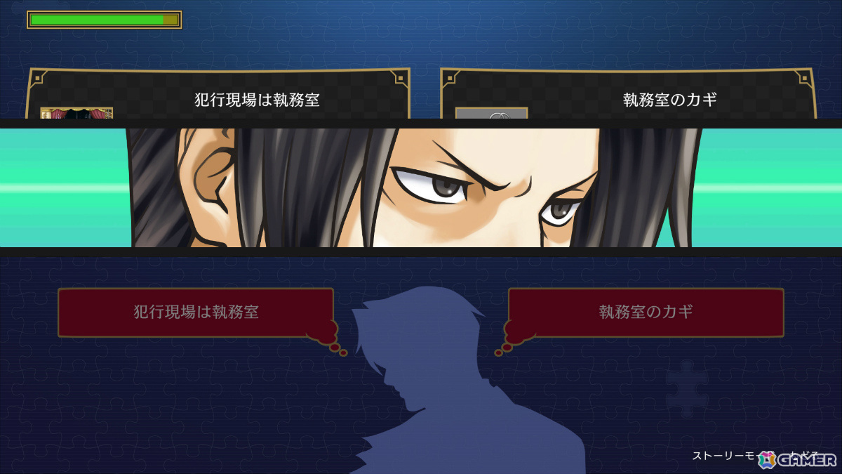 「逆転検事1＆2 御剣セレクション」登場キャラクター＆ゲームシステムを紹介！御剣怜侍となって事件現場を捜査し、真実を暴けの画像15
