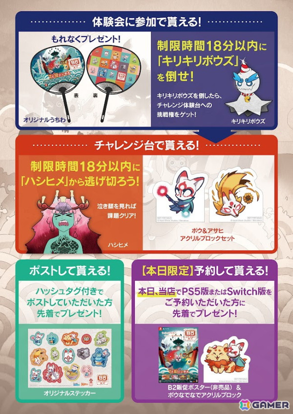「ボウと月夜の碧い花」の魅力を約4分で紹介する映像が公開！Switch向けDL版の予約受付もスタートの画像5