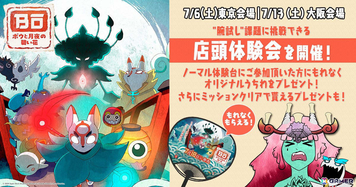 「ボウと月夜の碧い花」の魅力を約4分で紹介する映像が公開！Switch向けDL版の予約受付もスタートの画像