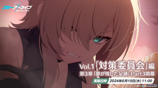 「ブルアカ」メインストーリーVol.1「対策委員会」編 第3章「夢が残した足跡」Part3が公開！水着姿のイズナとチセ、ミモリも復刻の画像1