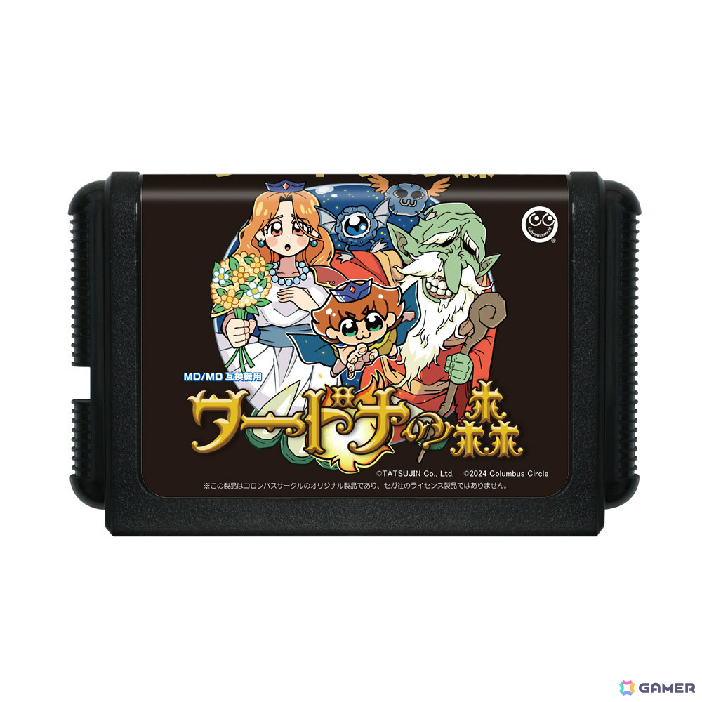 約37年前にアーケードで登場した「ワードナの森」がMD/MD互換機用