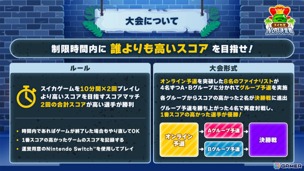 「スイカゲーム」初となるリアルイベント「夏のスイカ大収穫祭」が7月27日に秋葉原で開催決定！の画像4
