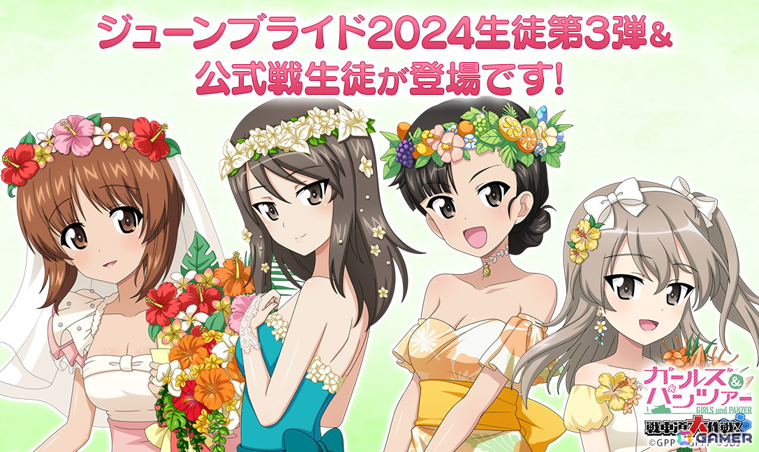 「ガールズ&パンツァー 戦車道大作戦!」ミカと西絹代がジューンブライド 2024 生徒第3弾として登場!の画像
